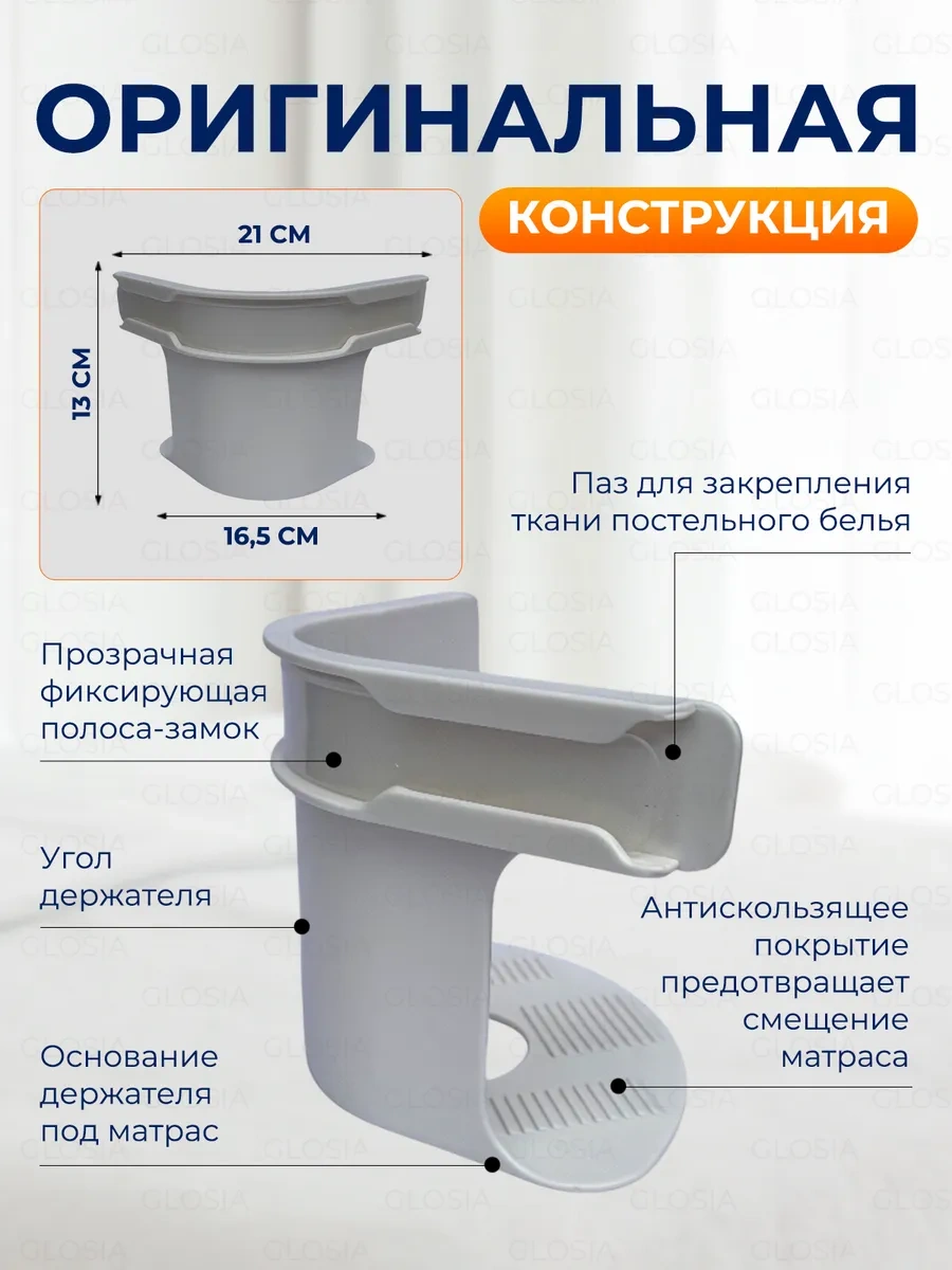 Fluffyshop Çarşaf Tutucu Yatak İçin Sabitleyiciler, Plastik Sabitleyiciler 394304361 Beyaz