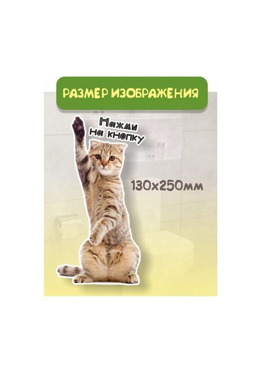 Zelenyj Perec Tuvalet İpucu: Düğmeye Bas Kendi Kendi Kendine Yapışan Sticker 202723096 Beyaz