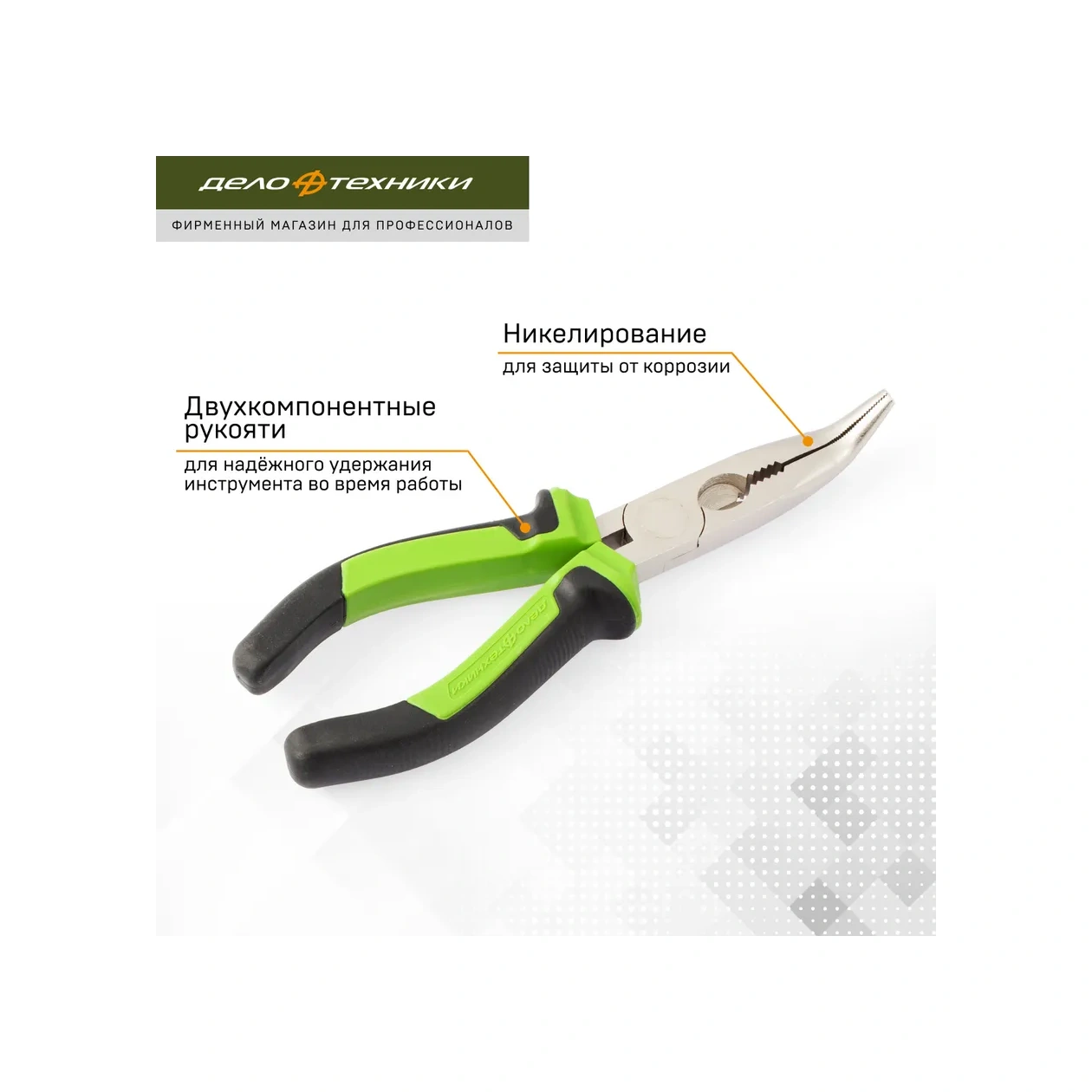 Delo Tehnıkı Uzun, 180 Mm Eğimli Pense, 413180 204520701