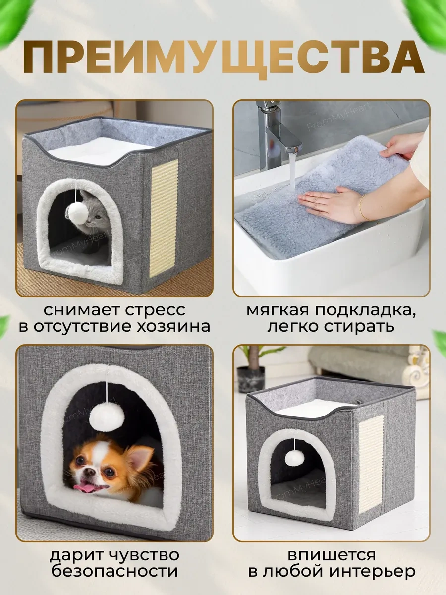 Frommyheart Kedi Ve Köpekler İçin Yumuşak Yatak, Oyuncaklı Ve Tırmalama Tahtalı 410458678