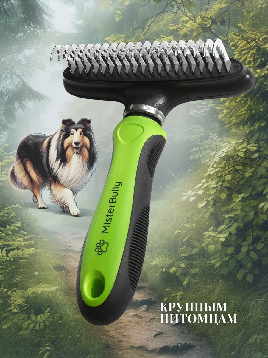 Misterbully Büyük İri Tüylü Köpekler İçin Tarak-taranta 229355587