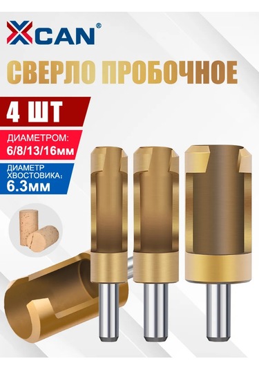 Xcan Kapak Ve Tıkaç Yapımı İçin Sondaj Matinası 260146498