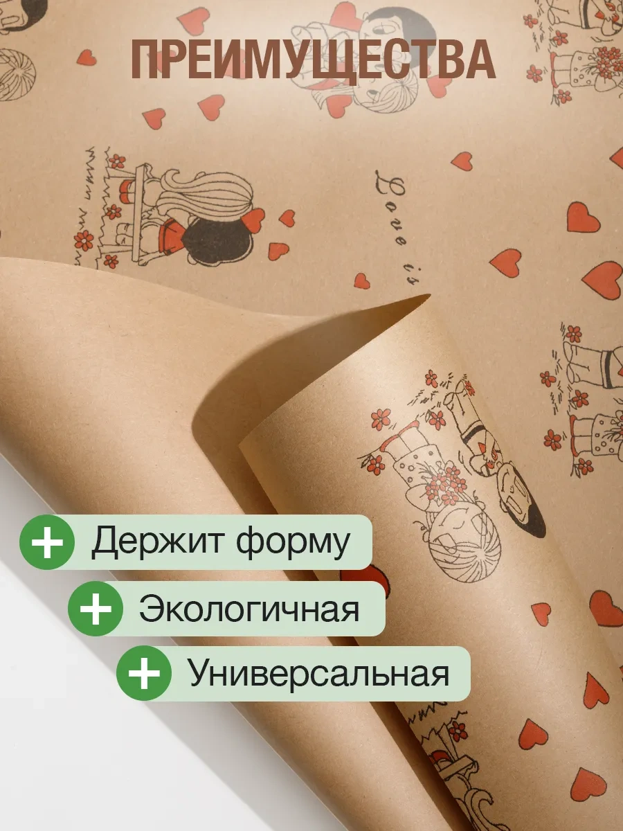 Eco Pack Ambalaj Kraft Kağıdı Rulo 10m "love İs" 269476141