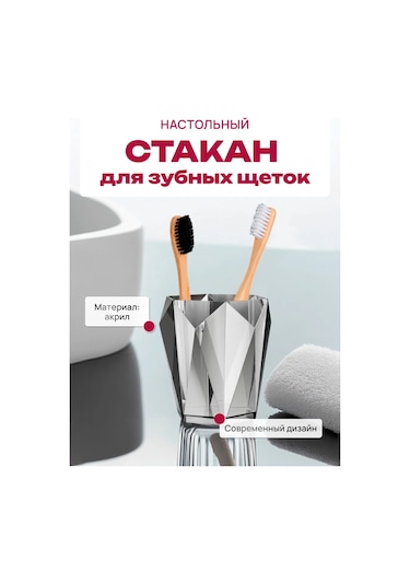 Lemer Banyo İçin Masaüstü Diş Fırçası Ve Macunluk 274999611 Dumlanmış