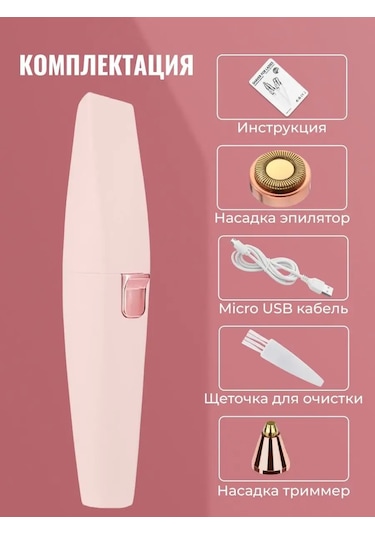 Vorvish Kadınlar İçin Burun, Kaş Ve Vücut Tıraş Makinesi 152103443