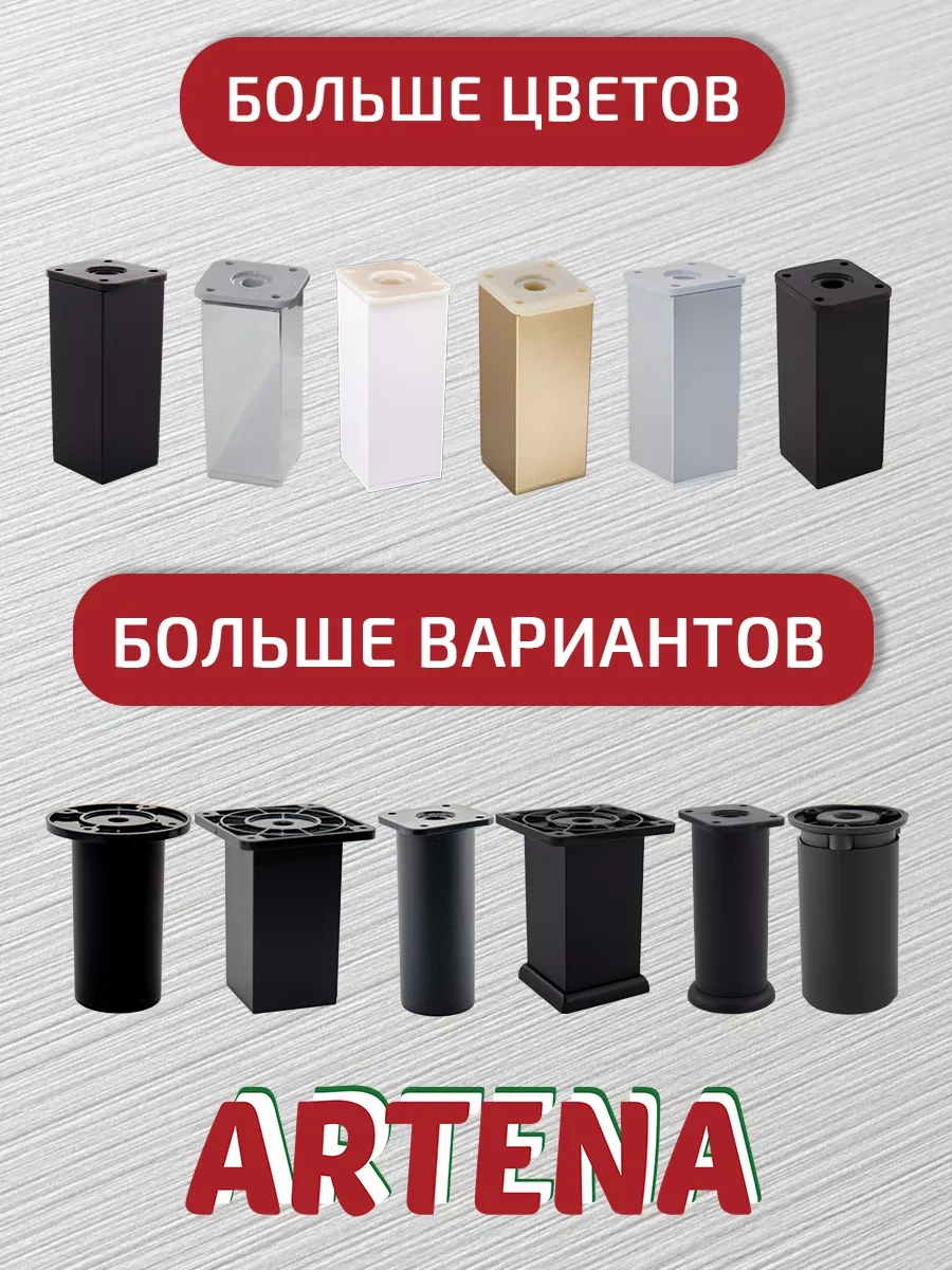 Artena Mobilya Ayarlılısı Siyah Ayaklar 100 Mm, 4 Adet, Montaj Tedavullisi İle 139817901 Siyah