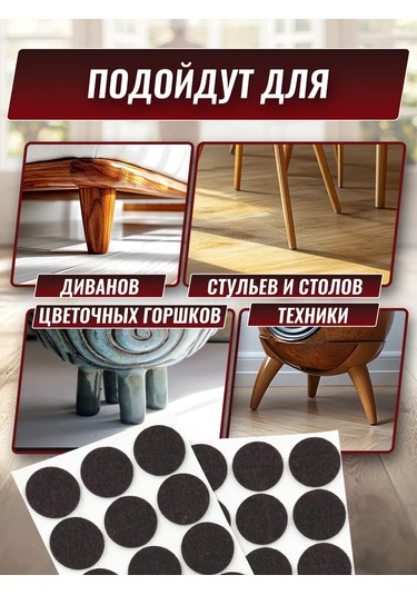 Hey Case Kendinden Yapışkanlı Yuvarlak Sandalye Ayağı Pedleri 176799537 Koyu Kahverengi