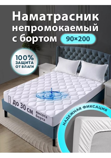 Ol-tex 90x200 Su Geçirmez Yatak Koruyucu 251484224