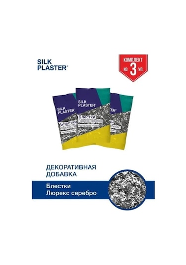 Silk Plaster Sıvı Duvar Kağıdı İçin Katkı Maddesi, 3'lü Set 135412019