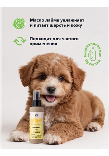 Lıssılandıa Evcil Hayvanlar İçin Parfüm. Limonlu Pasta. Cedit-4-077007 İs The Brand Name. Parfulm İs The Correct Spell