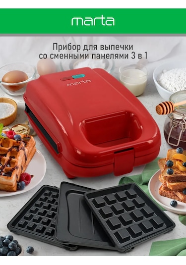 Marta 3'ü 1 Arada Değiştirilebilir Panelli Elektrikli Waffle Makinesi 244795739