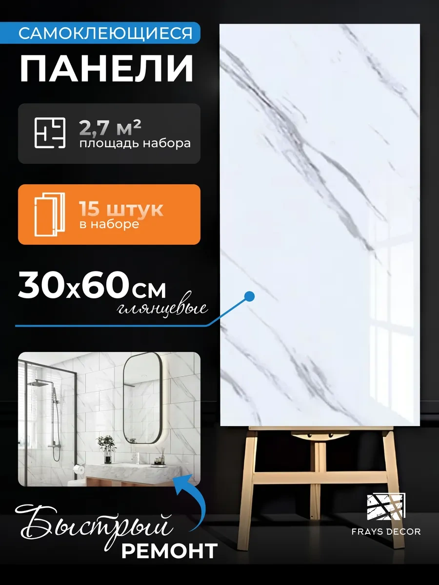 Frays Decor Duvar Veya Tavan İçin Kendinden Yapışkanlı Paneller 177556119