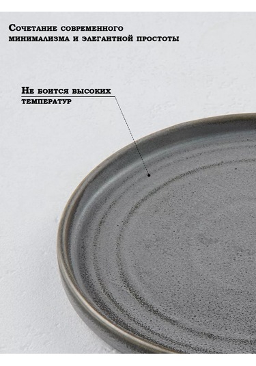 Magistro Urban Porselen Yemek Tabağı Çıkıntılı, Çap: 22,5 Cm 102233714 Gri