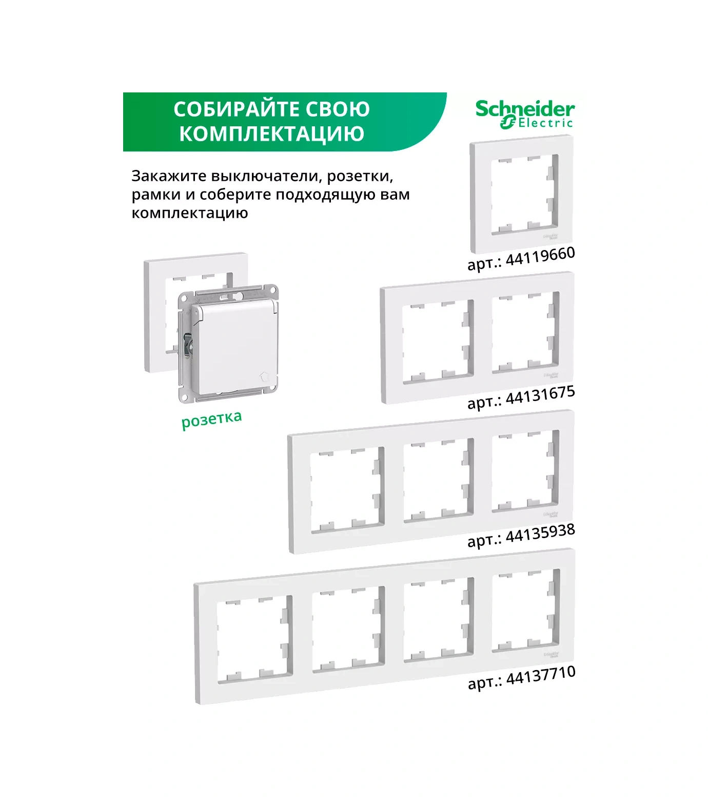 Systeme Electric Topraklamalı Korumalı Priz, Kapaklı, Çerçeveli, Çocuk Kilidiyle 44709169