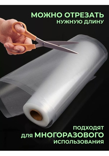 Multıstore Vakumlama Makinesi İçin Rulo Halinde Oluklu Poşetler 5 Adet. 185466593