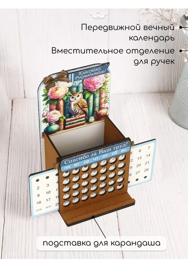 Kanysevy Öğretmenler Günü'nde Öğretmene Hediye Kırtasiye Düzenleyici 230228307 Kahverengi