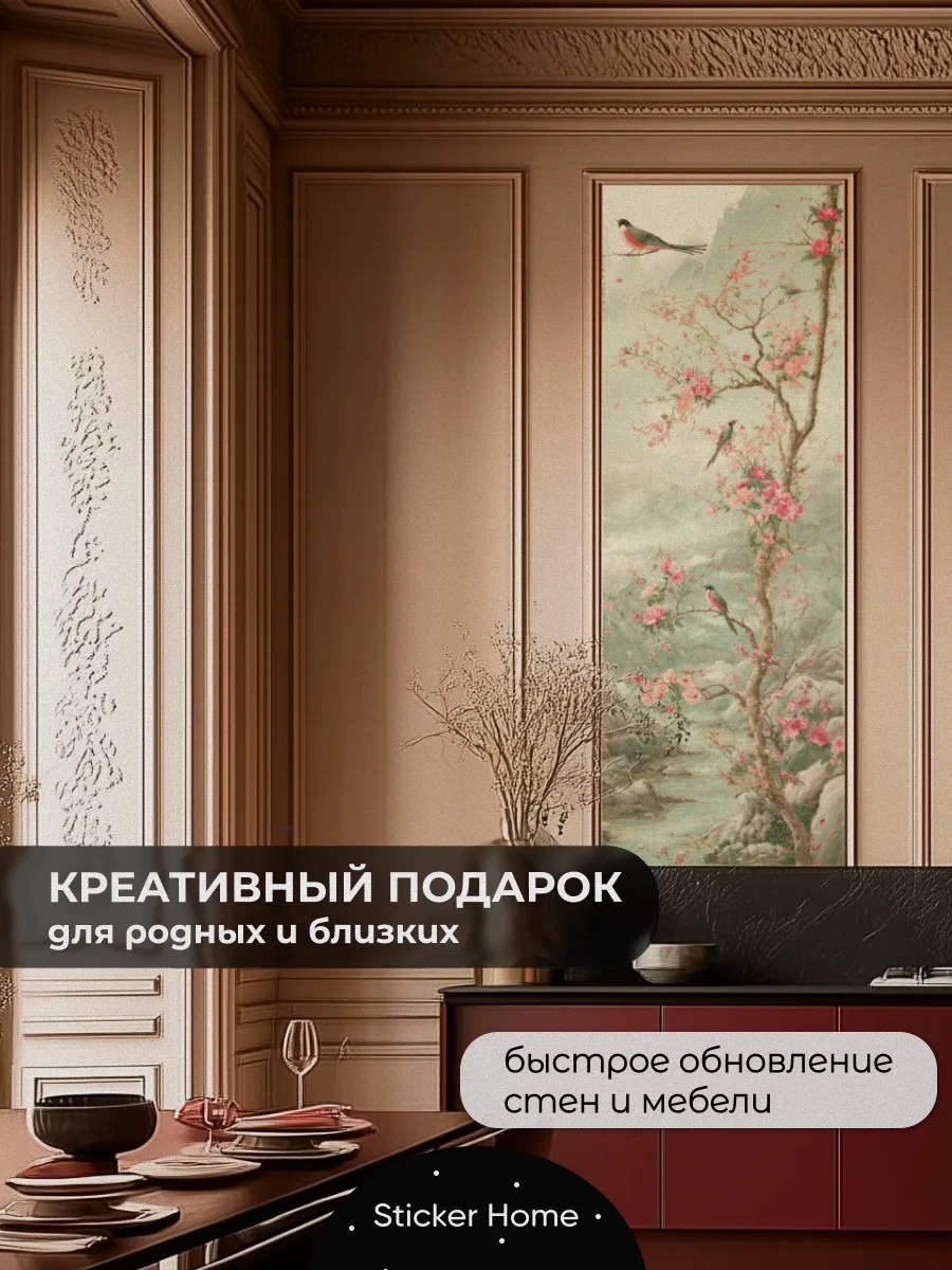 Sticker Home Buzdolabı Dekoru İçin İç Mekan Yapışkanı 463702331 Pembe