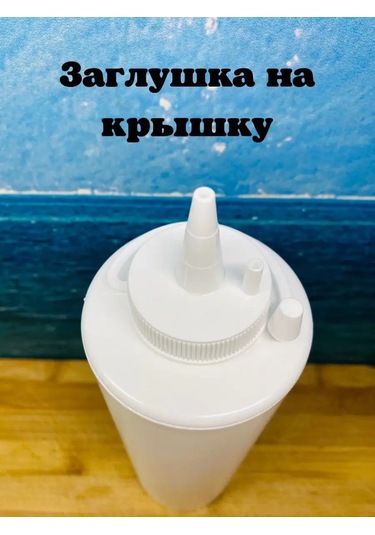 Perfect Shop Salata Sosu Kabı Plastik. Sos Şişesi. 139673208 Soğuk Beyaz