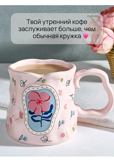 Teplo V Rukah Büyük Seramik Kupa Çay, Kahve İçin, Pinterest. 364259171 Pembe