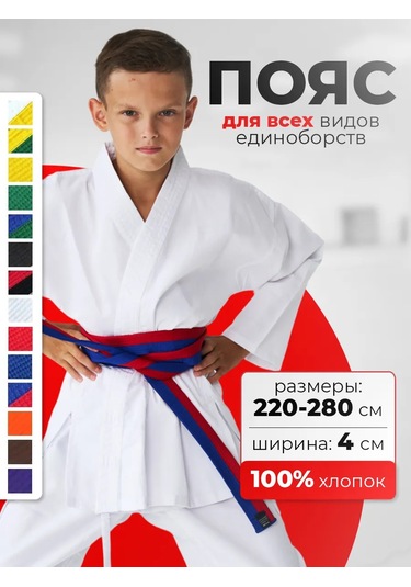 Kıvar Sport Dövüş Sporları İçin Spor Kemer 104495210 Mavi