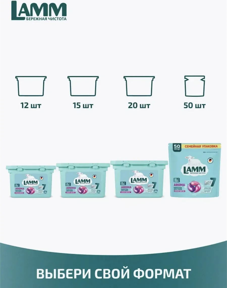 Lamm Lıma Aroma Çamaşır Kapsülleri, Renkli Çamaşırlar İçin 50 Adet 332653951 Diğer