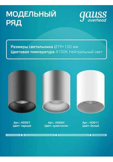 Gauss Tavan Spot Lamba Montajlı Silindirik 12w 4100k Led 396198163 Siyah