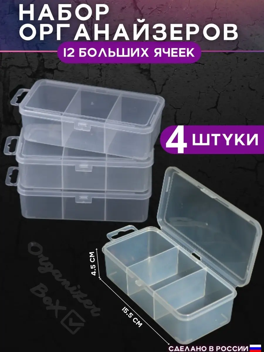 Organizer Box Saklama Kapları Organizerleri 4 Adet. 140720468