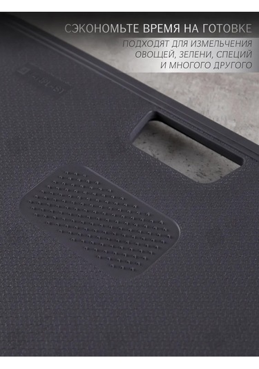Stef & Marc Plastik Mutfak Kesim Tahtası, Kenarlı, 34x28 195778411 Koyu Gri