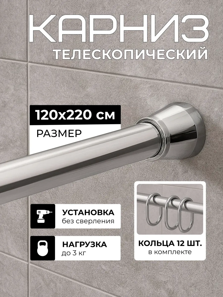 La Paris Banyo İçin Duvara Monte Sürgülü Korniş 296124869 Gri