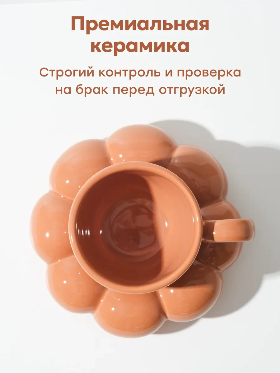 Rodori Hediye Çay Takımı: Bulut İçecek Kabı Ve Tabak Seti 330980913 Kahverengi