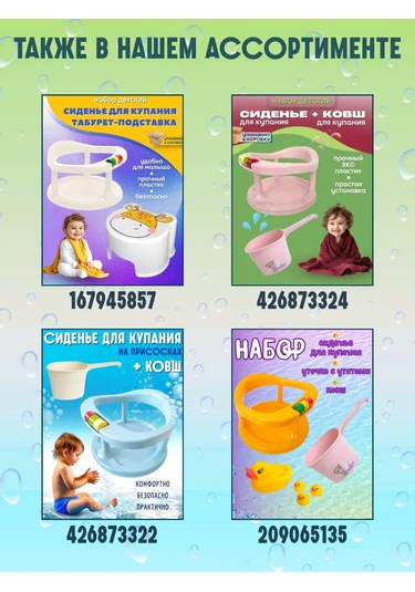 Polımerbyt Çocuklar İçin Tuvalet Basamağı 271806336 Beyaz