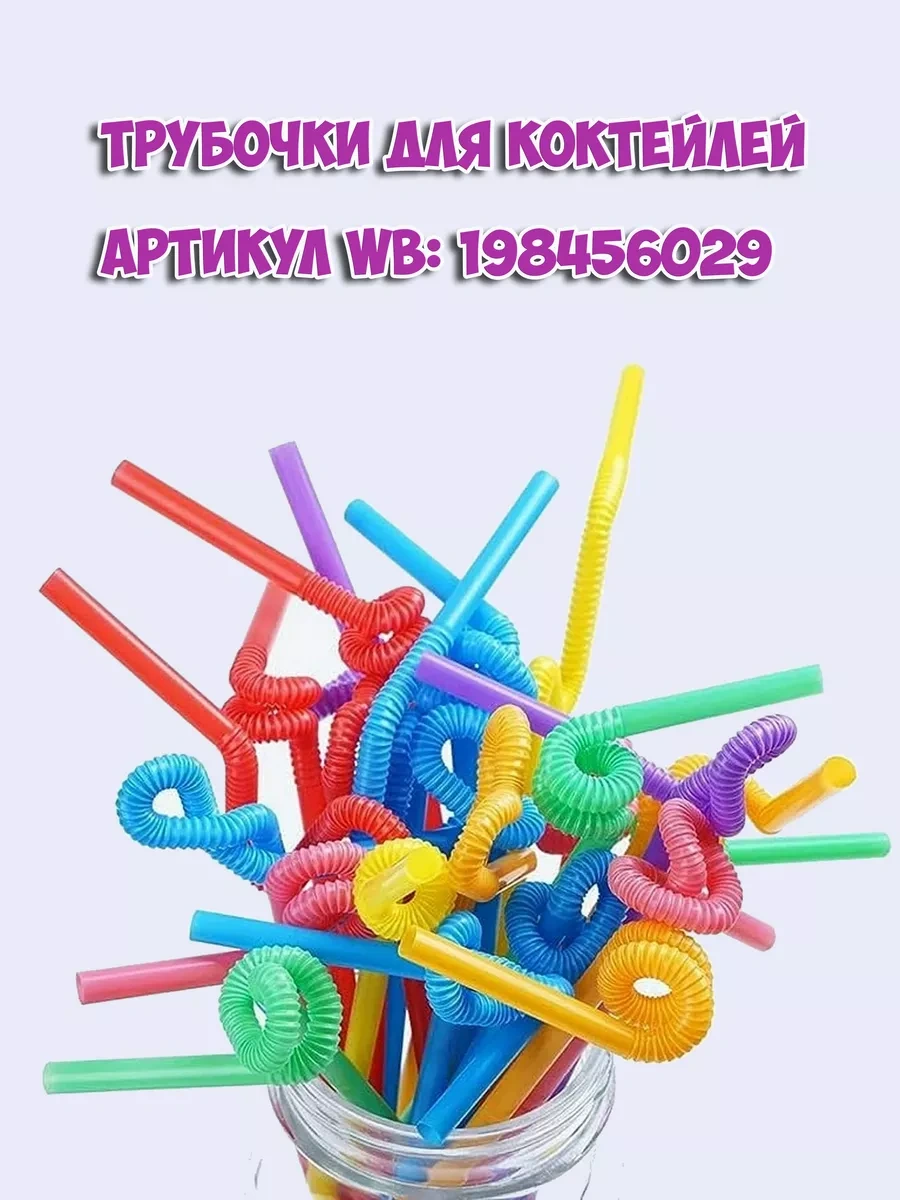 Pakkom Geniş Siyah Kokteyl Pipetleri 100 Adet 8x240 Mm 246874139