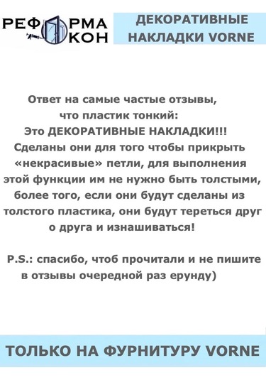 Reforma Okon Vorne Dekoratif Kaplamalar 146352534