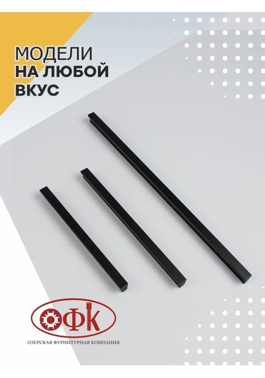 Ofk Mobilya Kolları 192 Mm Metal 4 Adet 178083987 Siyah