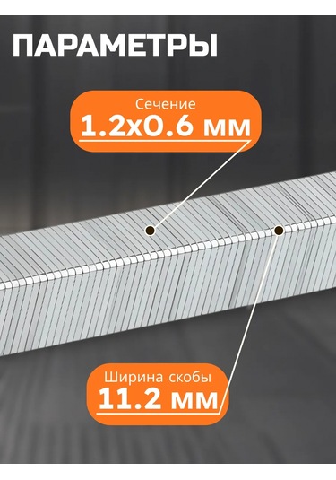 Startul Pnömostekler İçin Zımba Teli 20ga 6mm 5000 Adet St4530-06 168668440