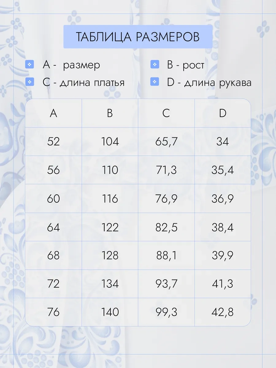 Fila Slavic Çocuk Elbisesi Ivan Kupala Gzhel 388303881