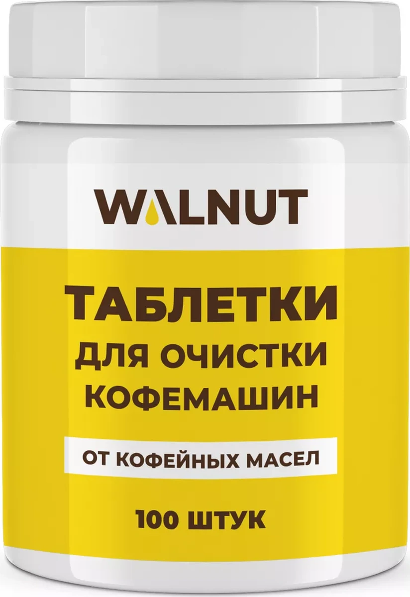 Walnut Kahve Makinesi İçin Yağ Çıkarıcı 216497095 Beyaz