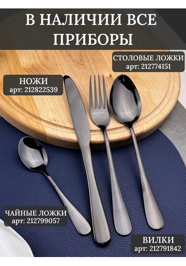 Fayda82 Yemek Bıçakları Seti 6 Adet 212822539 Siyah