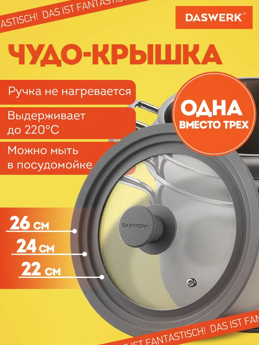 Daswerk Evrensel Silikon Tencere Kapağı 22-24-26 Cm 41670275 Diğer