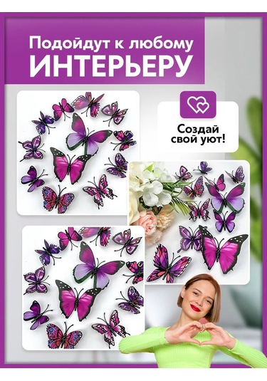 Sticker Store Dekoratif 3d Kelebekler 189427761 Violet