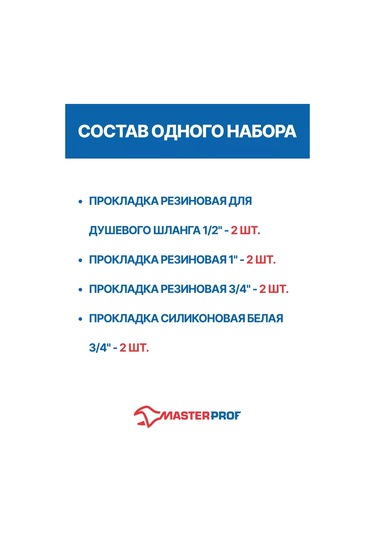 Masterprof Sıhhi Tesisat Cihazları İçin Conta Seti 8 Adet 263027273