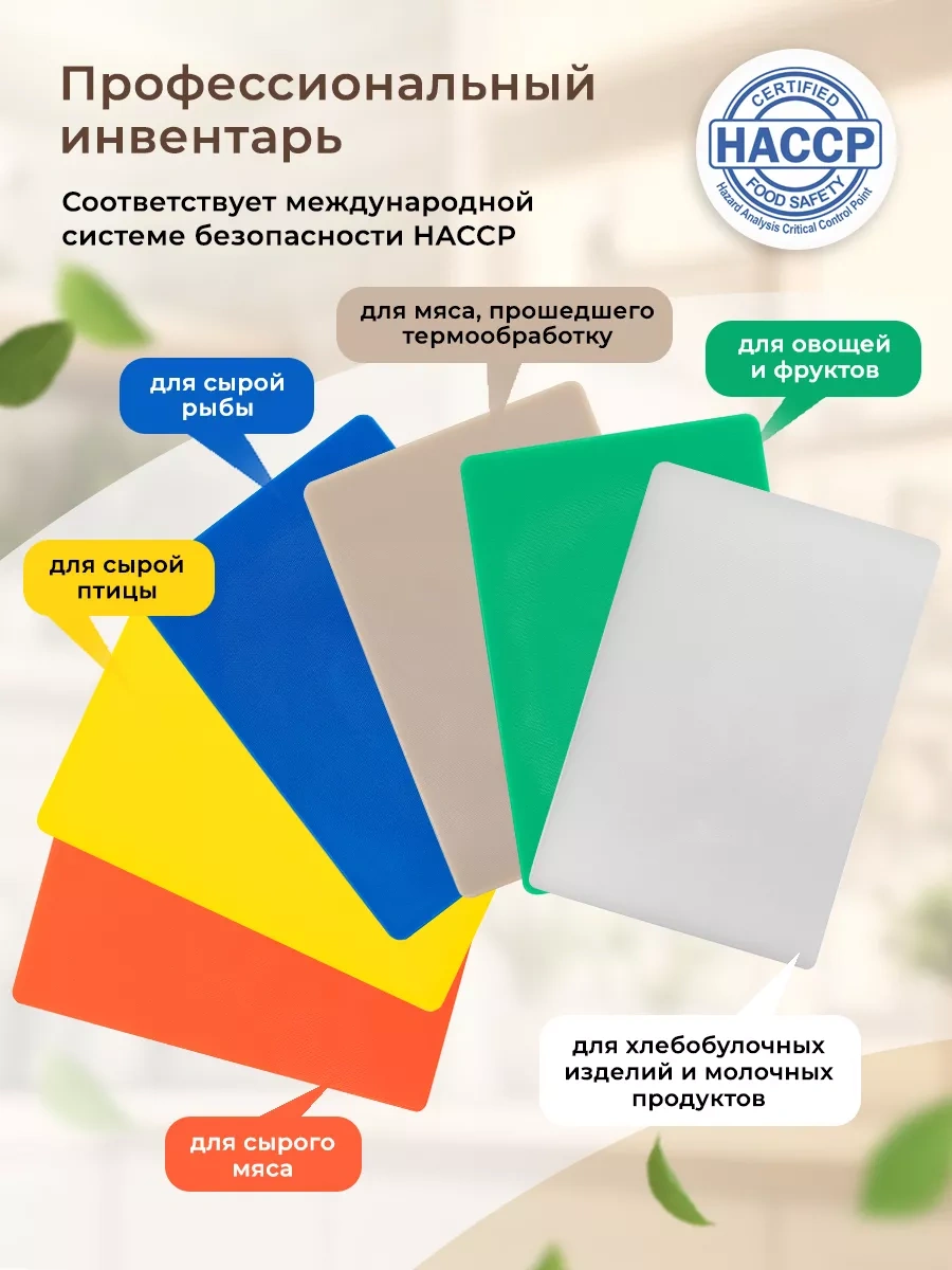 Gastrorag Mutfak İçin Plastik Kesme Tahtası 181949758 Yeşil