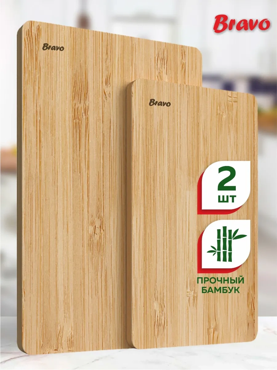 Bravo Ahşap Kesme Yüzeyi Set 2 Parça Kesme Ve Servis İçin 189247928 Bej