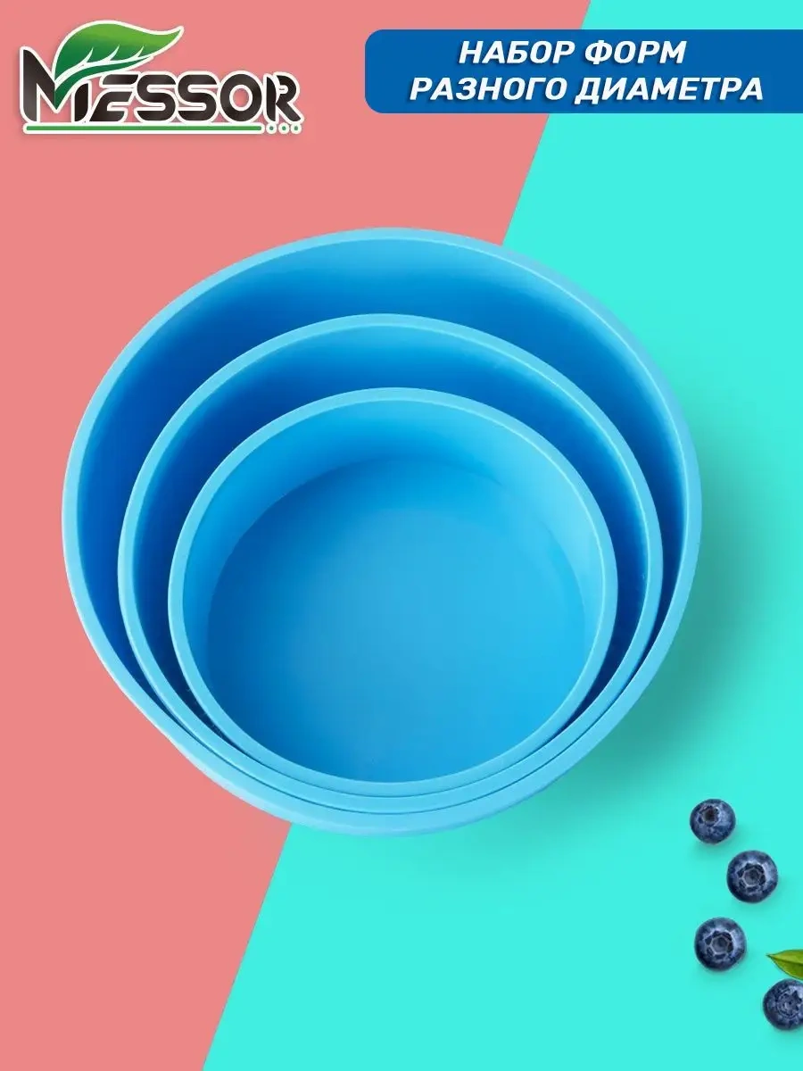 Messor 3'lü Yuvarlak Silikon Pişirme Kalıpları 140181381 Mavi