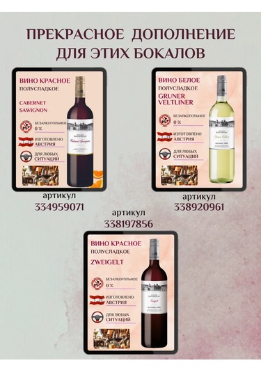 Rona Şarap Şampanyası Bardak Seti 2 Adet 580 Ml 294902417 Beyaz