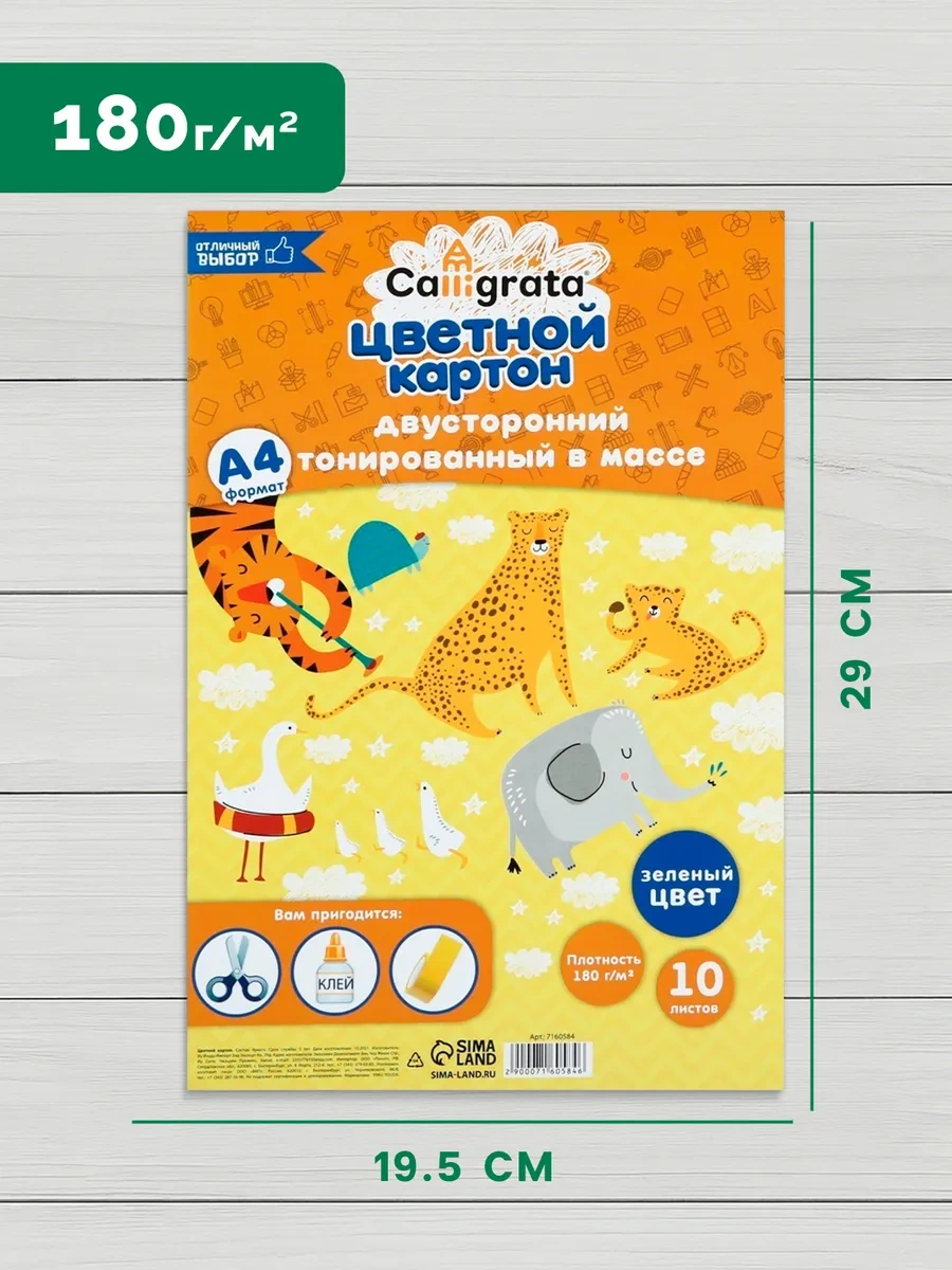 Calligrata Renkli A4 Çift Taraflı Karton, Yeşil 70208411