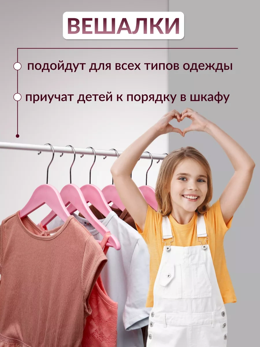 Dekoev Çocuk Askıları 197797567 Pembe