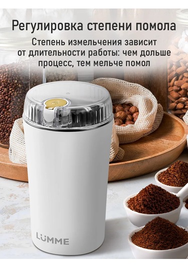 Lumme Çekirdek Kahve İçin Elektrikli Kahve Değirmeni, 500w 304772423 Beyaz