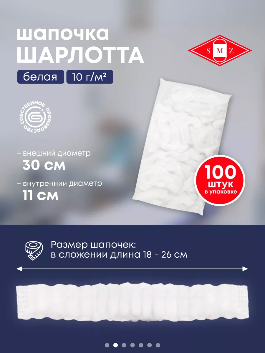 Smz Charlotte Tek Kullanımlık Bone, 100 Adet 63993402