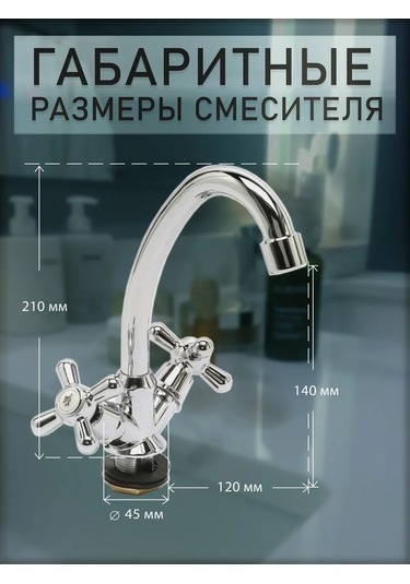 Aquadv Faucets Döner Başlıklı Çift Kollu Karbüratörlü Kürdan 271391643 Krom